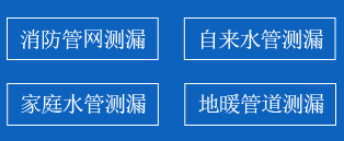 柯城区暗管漏水检测